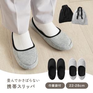 携帯スリッパ 折りたたみ スリッパ ルームシュ...の詳細画像1