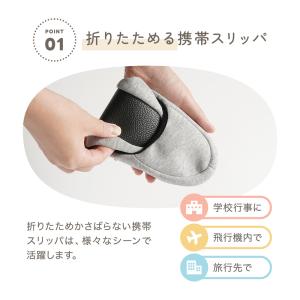 携帯スリッパ 折りたたみ スリッパ ルームシュ...の詳細画像3