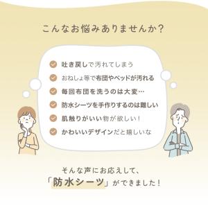 防水シーツ おねしょシーツ キルティング コッ...の詳細画像2