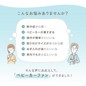 ベビーカーファン 扇風機 首振り自動120度 ...の詳細画像3