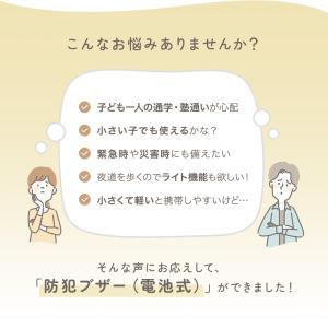 防犯ブザー 防犯アラーム 電池式 生活防水 1...の詳細画像2