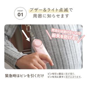 防犯ブザー 防犯アラーム 電池式 生活防水 1...の詳細画像3