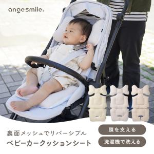 ベビーカー クッション 厚め ベビーカーシート...の詳細画像1