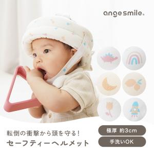 ベビーヘルメット セーフティーヘルメット 頭 ...の詳細画像1