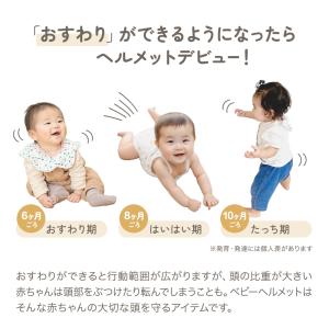 ベビーヘルメット セーフティーヘルメット 頭 ...の詳細画像4