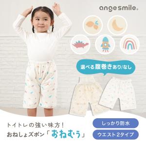 おねむう おねしょ ズボン 防水 パンツ トレ...の詳細画像1