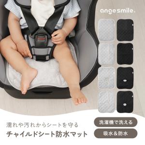 防水マット 滑り止め付き チャイルドシート ジ...の詳細画像1