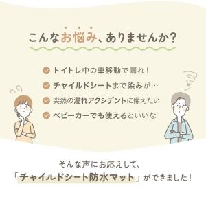 防水マット 滑り止め付き チャイルドシート ジ...の詳細画像2