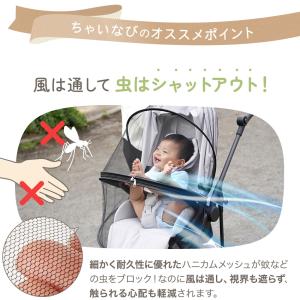 ベビーカー 虫よけネット メッシュ 虫除け 蚊...の詳細画像3