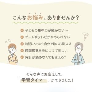 学習タイマー 電池不要 ビジュアルタイマー 勉...の詳細画像2