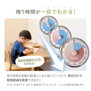 学習タイマー 電池不要 ビジュアルタイマー 勉...の詳細画像5