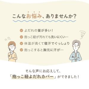 抱っこ紐 よだれカバー よだれパッド ベルトカ...の詳細画像2