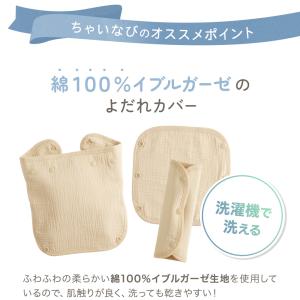 抱っこ紐 よだれカバー よだれパッド ベルトカ...の詳細画像3
