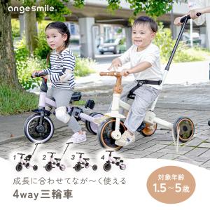 三輪車 手押し棒付き のりかえ三輪車 4way...の詳細画像1