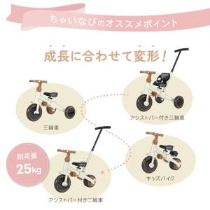 三輪車 手押し棒付き のりかえ三輪車 4way...の詳細画像3