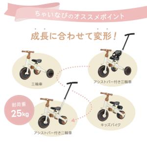 三輪車 手押し棒付き のりかえ三輪車 4way...の詳細画像3