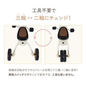 三輪車 手押し棒付き のりかえ三輪車 4way...の詳細画像4