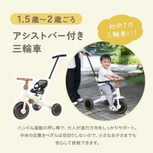 三輪車 手押し棒付き のりかえ三輪車 4way...の詳細画像4