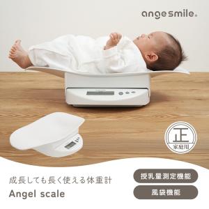 ベビースケール 授乳量機能 デジタルスケール ...の詳細画像2