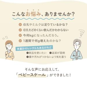 ベビースケール 授乳量機能 デジタルスケール ...の詳細画像3