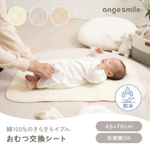 イブルおむつ交換シート 45×70cm 防水 ...の詳細画像1