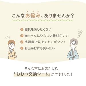 イブルおむつ交換シート 45×70cm 防水 ...の詳細画像2