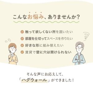 ベビーゲート ハグウォール 265cm パーテ...の詳細画像2