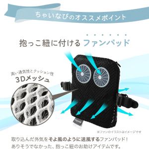 抱っこ紐 ファンパッド エアハグ2 抱っこ 紐...の詳細画像3