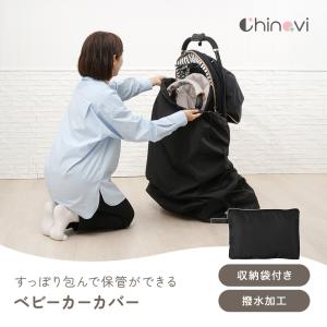 ベビーカー カバー 収納 ベビーカーカバー A...の詳細画像1