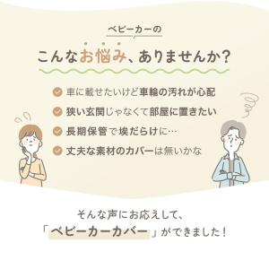 ベビーカー カバー 収納 ベビーカーカバー A...の詳細画像2