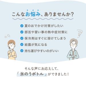 氷のうボトル 130mL 250mL 氷嚢 持...の詳細画像2