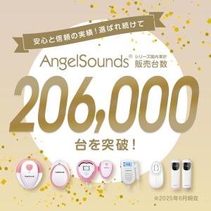 胎児超音波心音計 エンジェルサウンズ 赤ちゃん...の詳細画像3