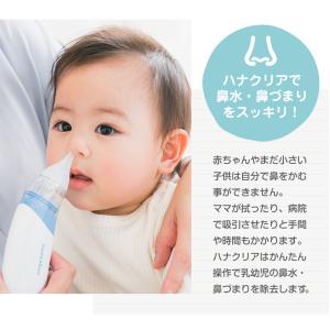 鼻水吸引器 電動 鼻吸い器 ハナクリア コード...の詳細画像2