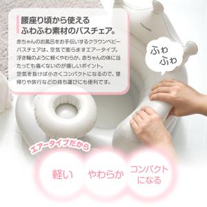 ベビーバスチェア 赤ちゃん お風呂椅子 アンジ...の詳細画像2