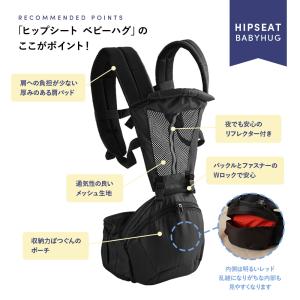 ヒップシート キャリア ベビーハグ 抱っこ紐 ...の詳細画像4