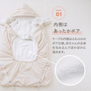 ちゃいなび 抱っこ紐 防寒 撥水加工 ケープ ...の詳細画像3