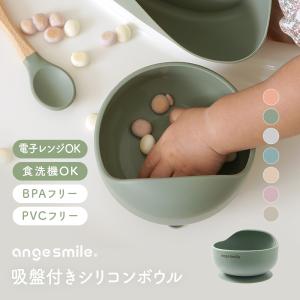 ひっくり返らない 吸盤付き シリコンボウル シ...の詳細画像1