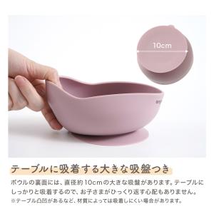ひっくり返らない 吸盤付き シリコンボウル シ...の詳細画像3