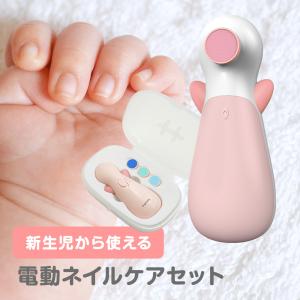 赤ちゃん 爪切り 電動 ベビー 爪やすり 電動ネイルケア セット つめきり 爪 新生児 介護 爪ヤスリ 電動爪ヤスリ 電動爪切り