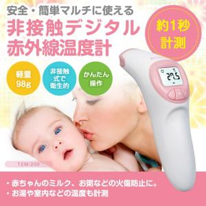 アンジュスマイル 非接触赤外線デジタル温度計 非接触温度計 赤外線温度計 赤外線放射温度計 バックライト搭載 軽量98g 送料無料