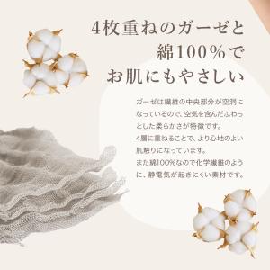 イブル 沐浴ガーゼ セット ハンカチ ハンドタ...の詳細画像4