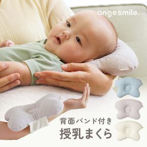 訳あり アウトレット イブル 授乳まくら 授乳...の詳細画像2