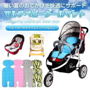 AngeSmile ベビーカー用クールシート ベビーカーシート マルチベビークールマット ひんやり マット 敷きパット 冷感 保冷 送料無料