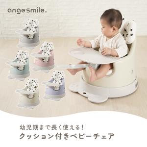 ベビーチェア ローチェア バスチェア クッショ...の詳細画像1