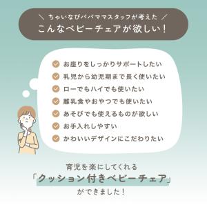 ベビーチェア ローチェア バスチェア クッショ...の詳細画像3