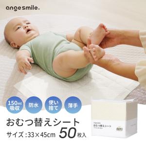 おむつ替えシート 50枚入り 防水 33×45...の詳細画像1