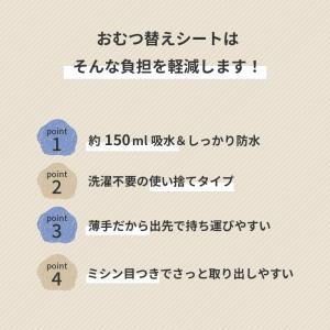 おむつ替えシート 50枚入り 防水 33×45...の詳細画像4