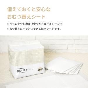おむつ替えシート 50枚入り 防水 33×45...の詳細画像5