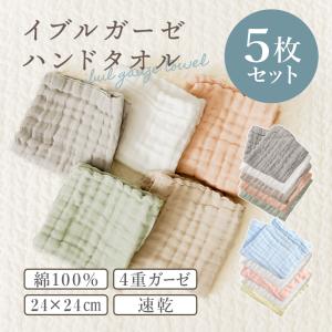 イブル ガーゼ ハンドタオル 5枚セット 綿1...の詳細画像1