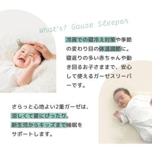 春夏用 スリーパー 赤ちゃん 2重 ガーゼ 袖...の詳細画像2